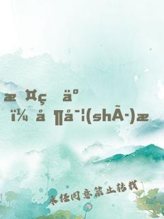 攤牌了！其實(shí)我是千億首富